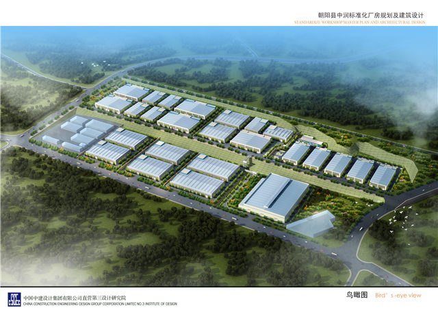 朝陽縣中潤建設(shè)投資有限公司標準化廠房項目.jpg