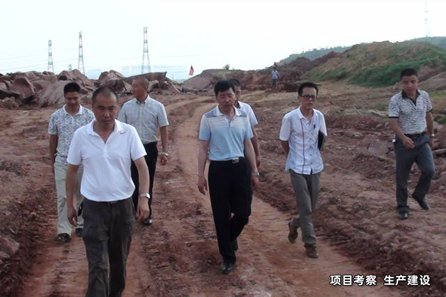 項目考察 生產(chǎn)建設(shè).jpg